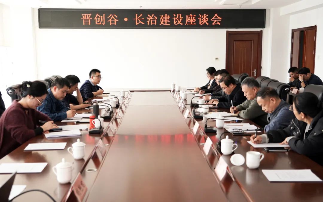 晋创谷·长治政策宣讲活动在长治高新区举行